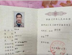 社保中心回应教师代课37年无社保 补缴诉求未获支持